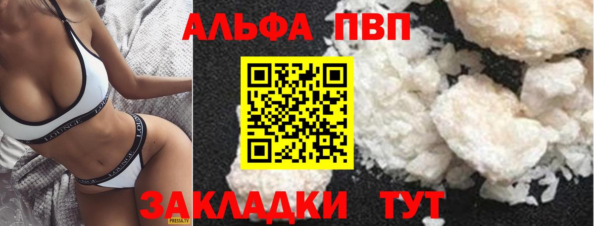 Саров  Альфа ПВП Crystall  Alpha PVP  Alfa_PVP Crystall  А ПВП СК  Вход с VPN 
