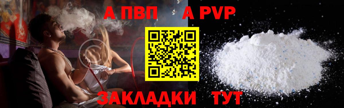 Alpha-PVP VHQ Саров