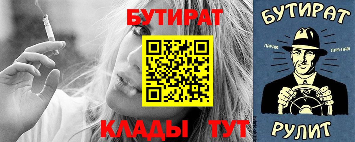Саров  Бутират GHB  БУТИРАТ  Вход с VPN 