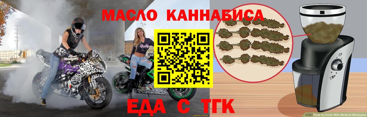 Саров  Печенье с ТГК конопля  Вход с VPN 