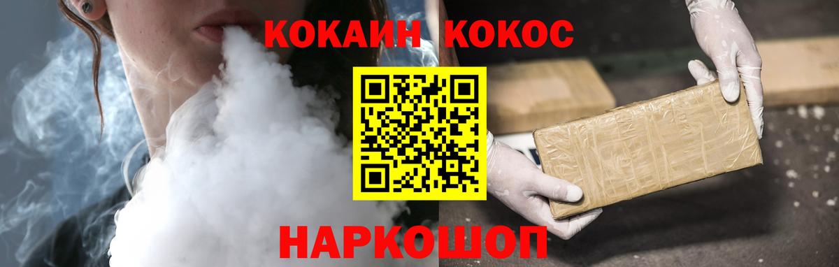 COCAIN 98%  Cocaine 97%  Вход с VPN  Саров 