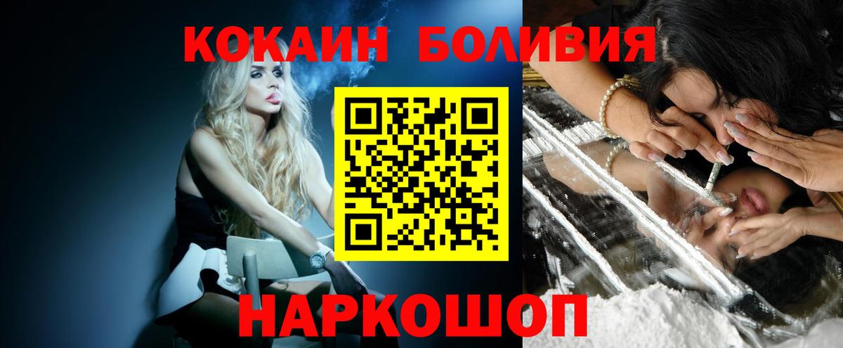 Кокаин 97% Саров