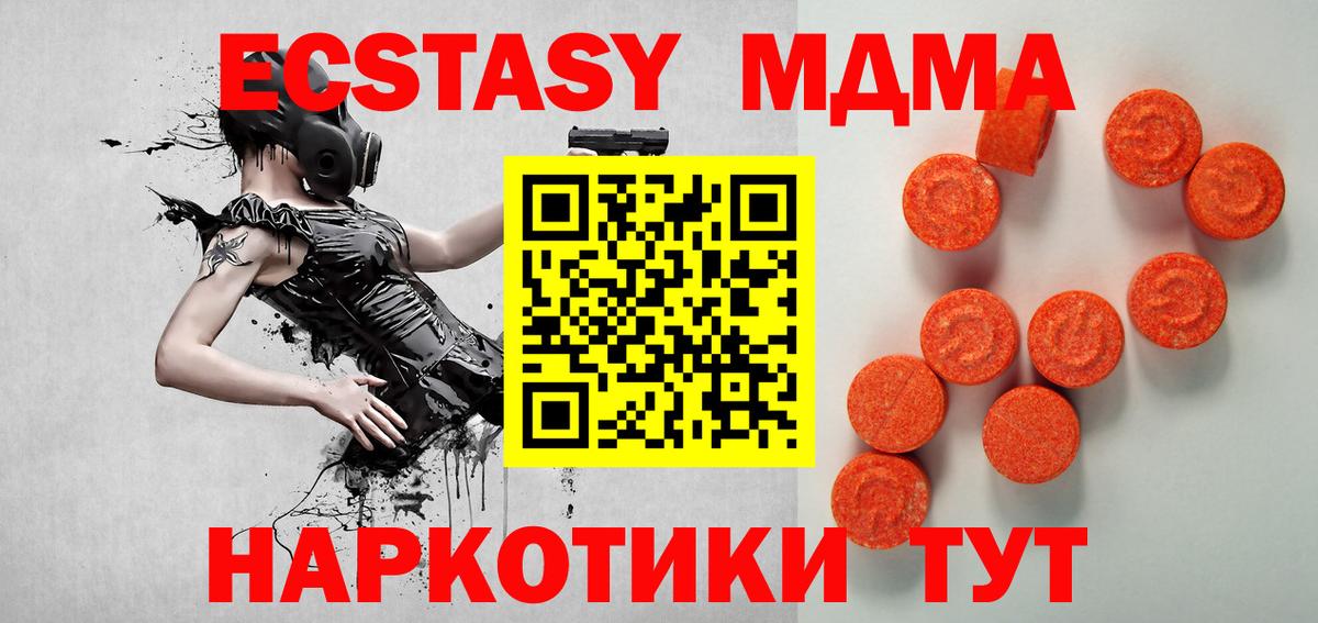 Ecstasy 280 MDMA  Вход с VPN  ЭКСТАЗИ mix  даркнет сайт  Саров 