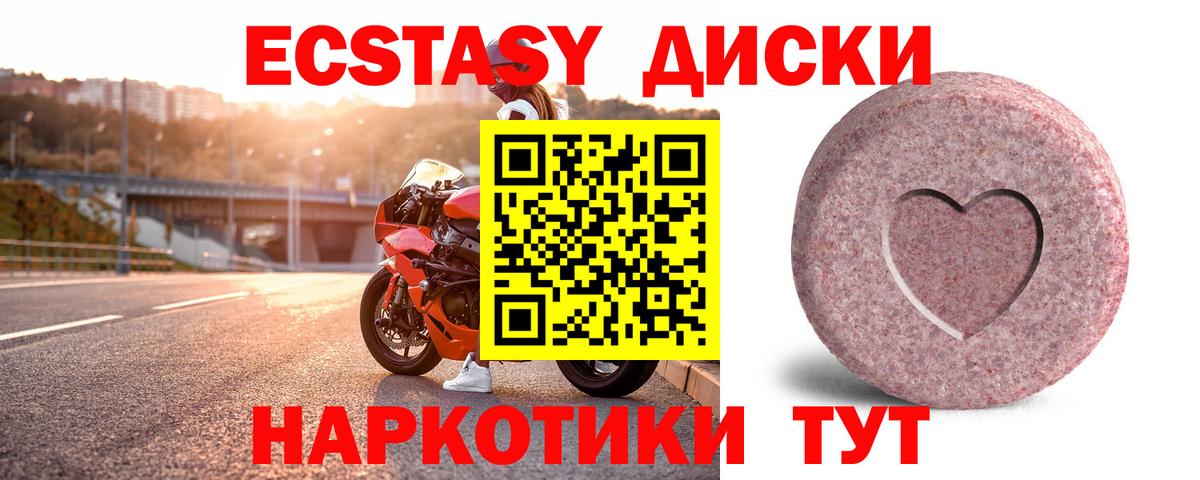Ecstasy DUBAI Саров