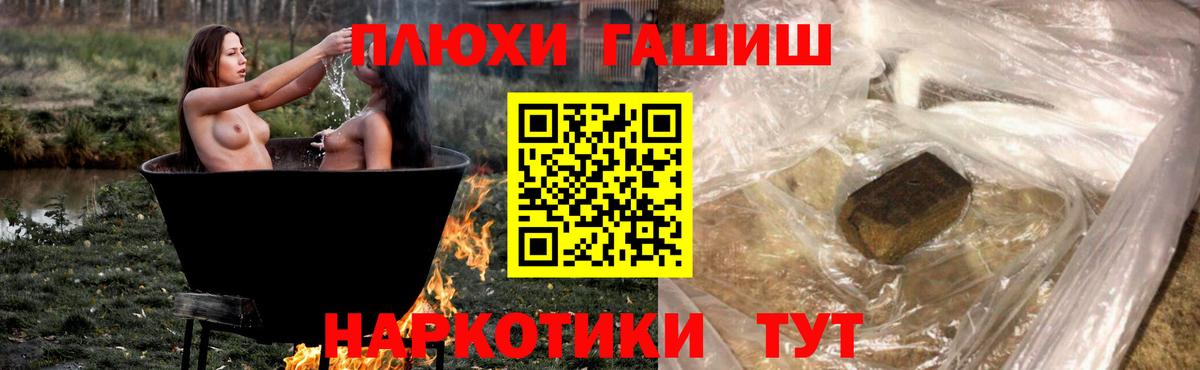Гашиш гашик Саров