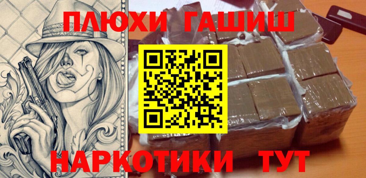 Саров  ГАШ  ГАШ гарик  Вход с VPN  Гашиш гарик 