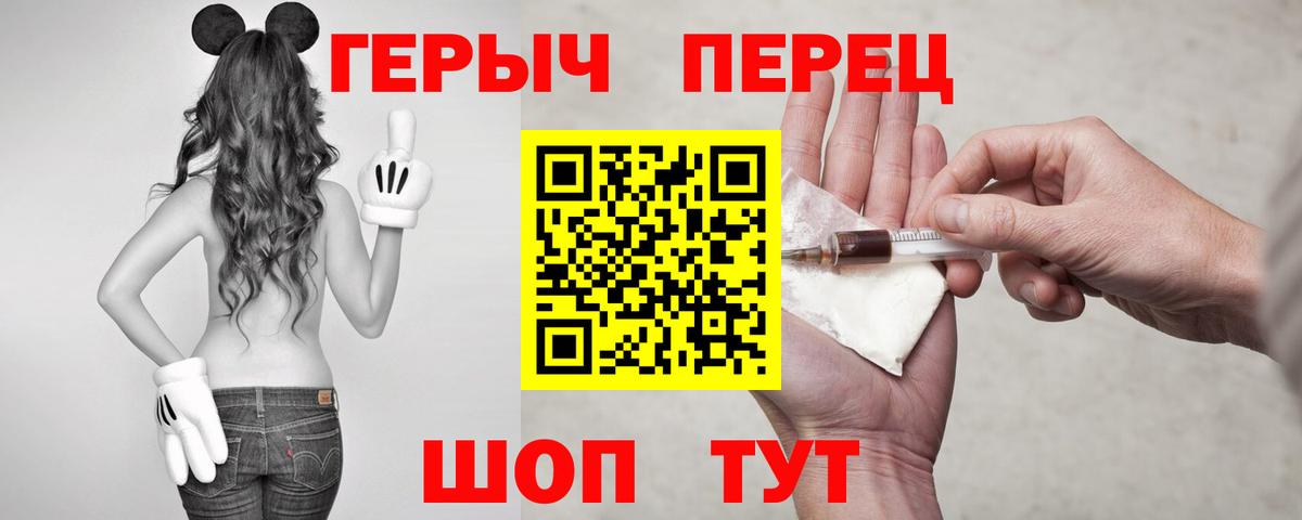 Героин герыч  Вход с VPN  Героин  Саров 