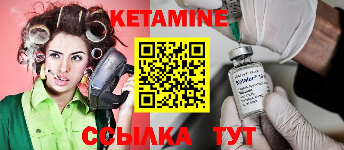 Кетамин VHQ  Вход с VPN  Саров  Кетамин ketamine 