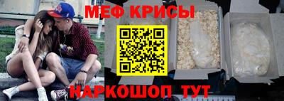 меф Новокубанск