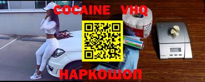 меф Новокубанск
