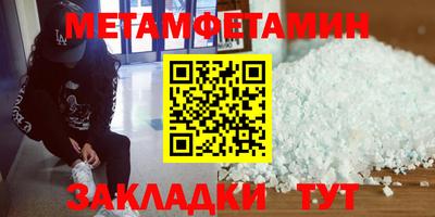 меф Новокубанск