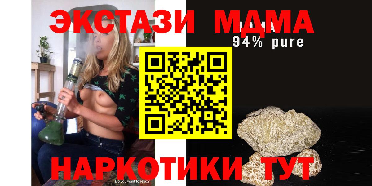 Саров  МДМА  Вход с VPN  МДМА кристаллы 