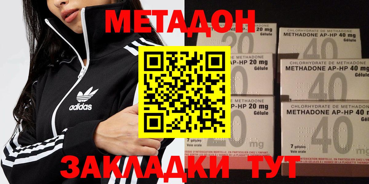 Метадон кристалл  это какой сайт  Саров  blacksprut маркетплейс  Вход с VPN  МЕТАДОН кристалл 
