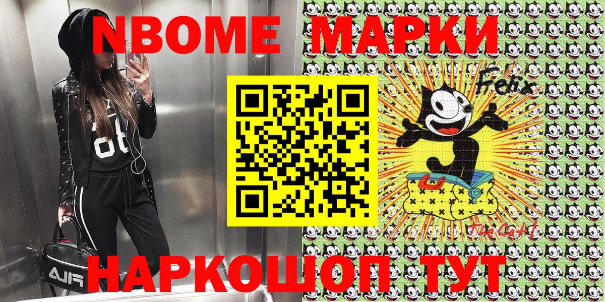 Наркотические марки 1500мкг Саров