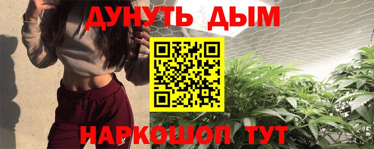 Саров  Бошки марихуана THC 21%  Вход с VPN  Шишки марихуана THC 21% 